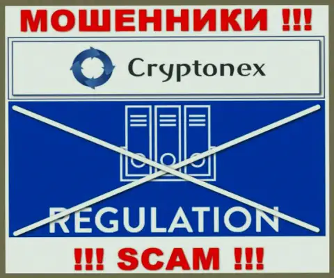 Компания CryptoNex промышляет без регулятора - это очередные мошенники