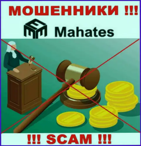 Деятельность Mahates Com НЕЗАКОННА, ни регулятора, ни лицензионного документа на право осуществления деятельности НЕТ