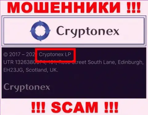 Сведения о юридическом лице CryptoNex, ими оказалась контора Cryptonex LP