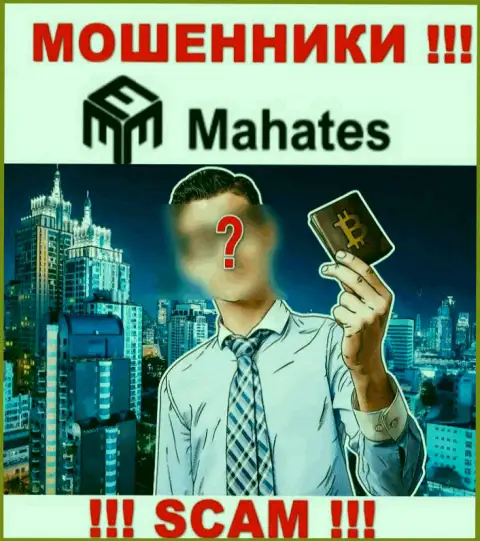 Жулики Mahates прячут свое руководство