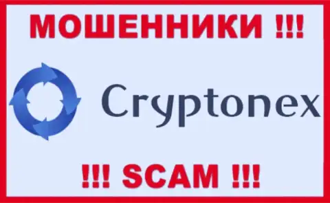 CryptoNex Org - это ЖУЛИК !!! SCAM !