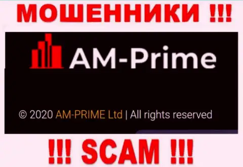 Инфа про юридическое лицо мошенников AM Prime - AM-PRIME Ltd, не сохранит Вас от их грязных рук