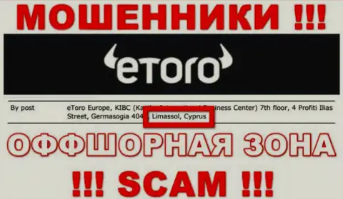 Не верьте мошенникам e Toro, так как они базируются в офшоре: Cyprus