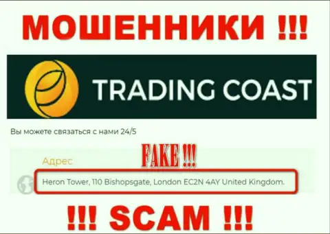 Юридический адрес регистрации Trading Coast, предоставленный у них на сайте - ложный, осторожнее !!!