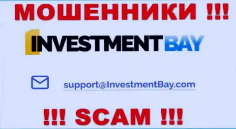 На сайте организации Investmentbay LTD приведена электронная почта, писать на которую слишком опасно