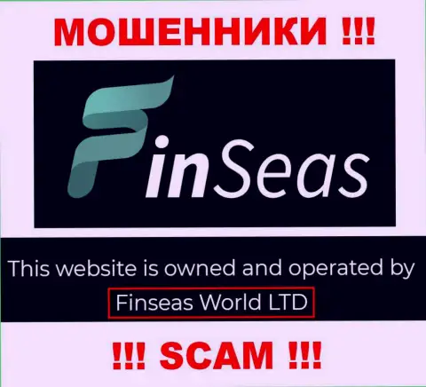 Данные о юр лице Finseas Com у них на официальном веб-ресурсе имеются - это Finseas World Ltd
