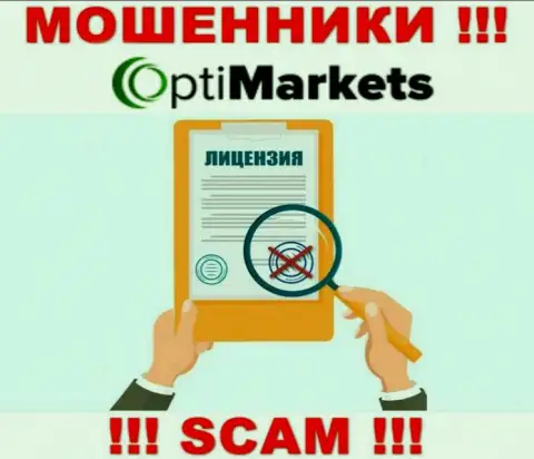 В связи с тем, что у конторы OptiMarket нет лицензии, совместно работать с ними очень рискованно - это АФЕРИСТЫ !!!