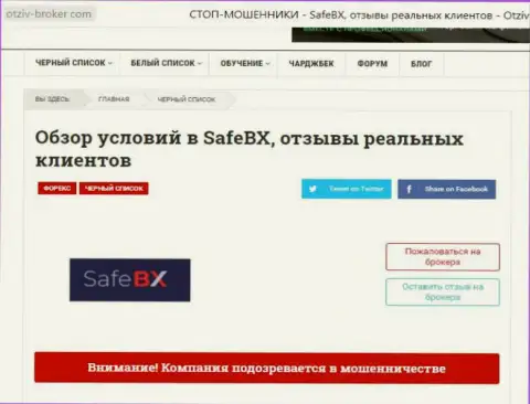 Сплошной ЛОХОТРОН и ОДУРАЧИВАНИЕ ЛЮДЕЙ - статья о SafeBX