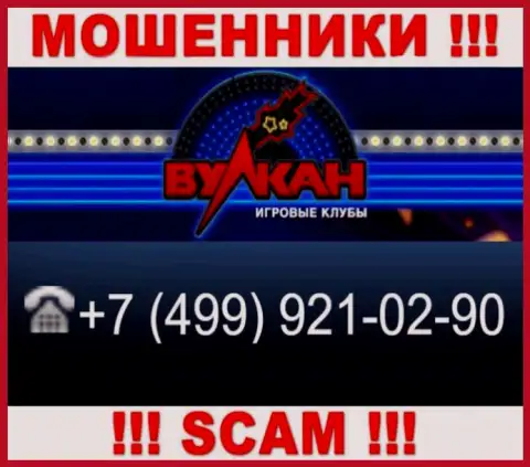 Аферисты из компании Casino Vulkan, для развода наивных людей на деньги, используют не один номер телефона