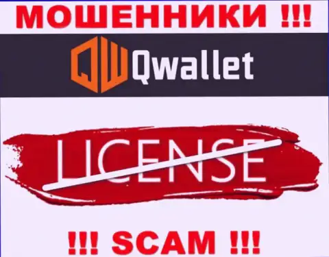 У шулеров Q Wallet на онлайн-сервисе не размещен номер лицензии организации !!! Будьте крайне бдительны