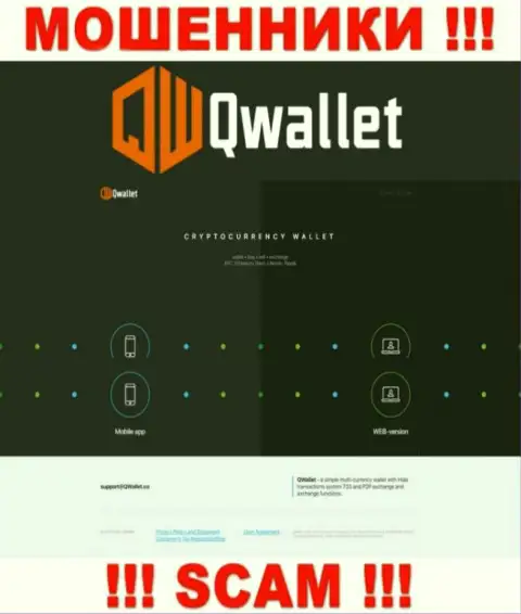 Сайт мошеннической конторы Q Wallet - QWallet Co
