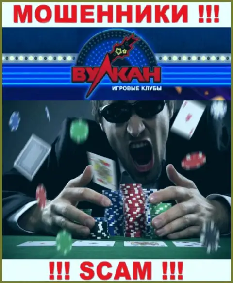 Если же Вы угодили в ловушку Casino-Vulkan, то обращайтесь за помощью, скажем, что нужно сделать