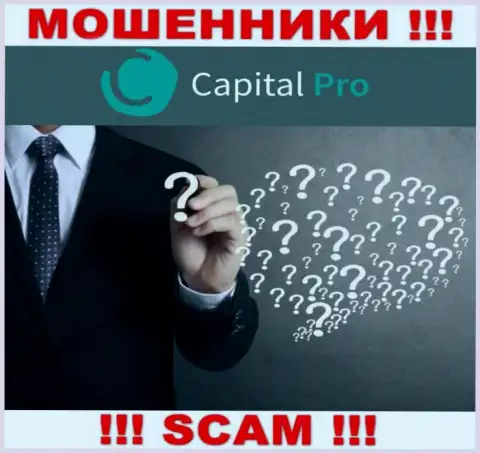 Капитал-Про - это подозрительная компания, информация о руководстве которой отсутствует