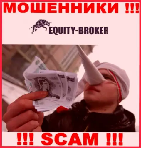 Equitybroker Inc - СЛИВАЮТ !!! Не клюньте на их уговоры дополнительных финансовых вложений