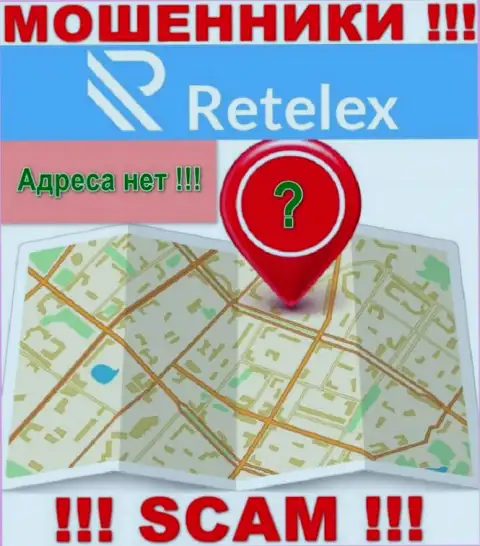 На сайте компании Ретелекс Ком не сказано ни единого слова о их официальном адресе регистрации - мошенники !