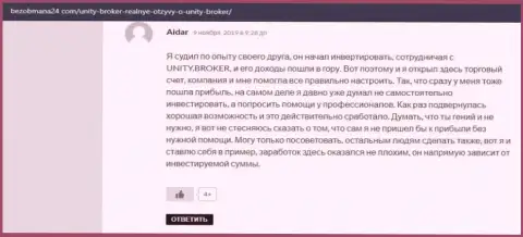 Отзывы клиентов ФОРЕКС брокерской компании ЮнитиБрокер, находящиеся на сайте bezobmana24 com