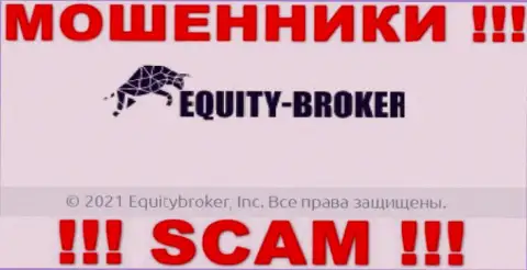 Equity-Broker Cc - это МОШЕННИКИ, принадлежат они Equitybroker Inc