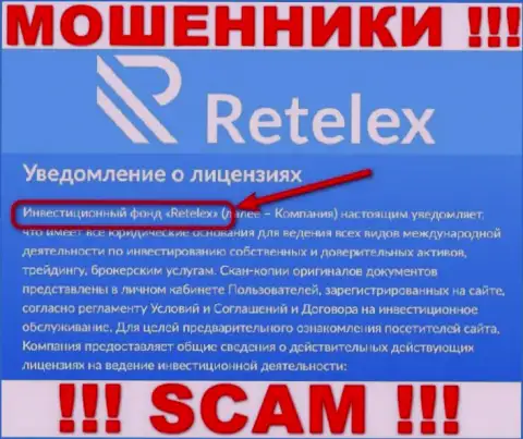 Retelex - это МАХИНАТОРЫ, жульничают в сфере - Инвест фонд