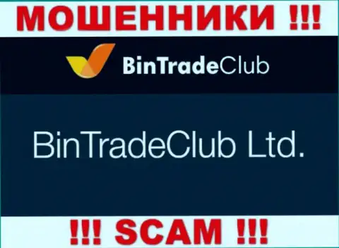 БинТрейдКлуб Лтд - это организация, которая является юридическим лицом BinTradeClub Ru