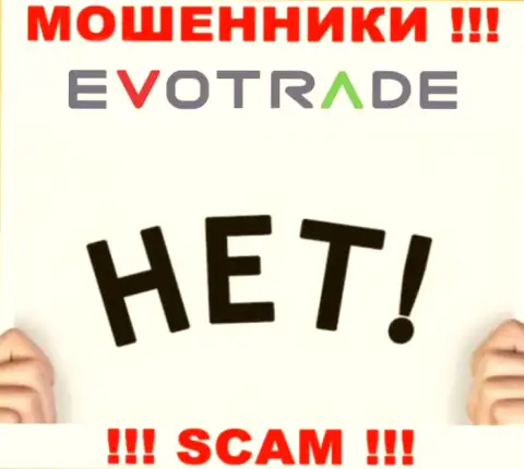 Деятельность internet мошенников EvoTrade заключается в присваивании вложенных денег, поэтому они и не имеют лицензии