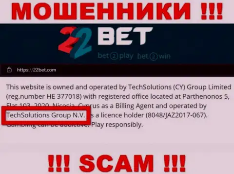 TechSolutions Group N.V. - организация, которая управляет мошенниками 22 Bet