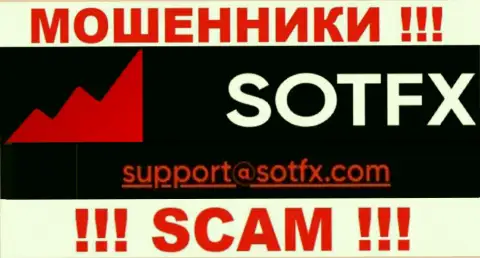 Весьма опасно контактировать с компанией SotFX Com, даже посредством их адреса электронной почты, поскольку они обманщики