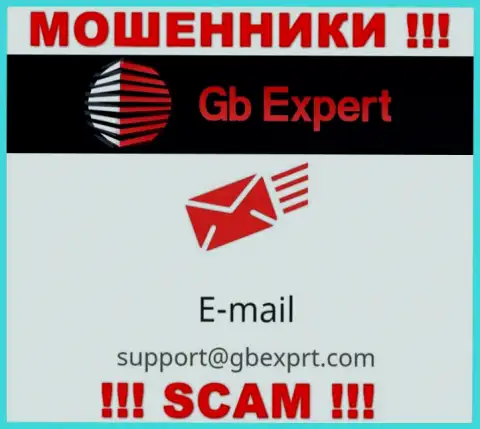По любым вопросам к internet жуликам GBExpert, можно писать им на адрес электронной почты