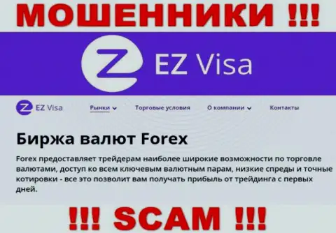 EZ Visa, прокручивая делишки в области - Forex, оставляют без денег своих наивных клиентов