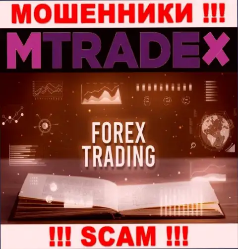 Что касательно вида деятельности M TradeX (Forex) - это сто процентов разводняк