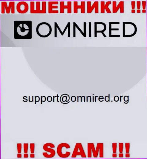 Не отправляйте сообщение на адрес электронного ящика Omnired Org - это махинаторы, которые воруют денежные активы клиентов