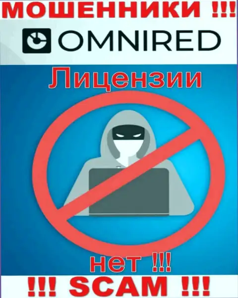У мошенников Omnired Org на информационном ресурсе не приведен номер лицензии компании ! Будьте очень внимательны