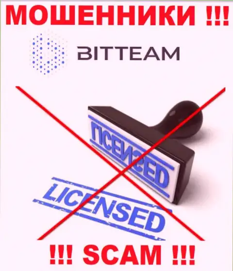 BitTeam Group LTD - это очередные МОШЕННИКИ !!! У этой организации даже отсутствует лицензия на ее деятельность
