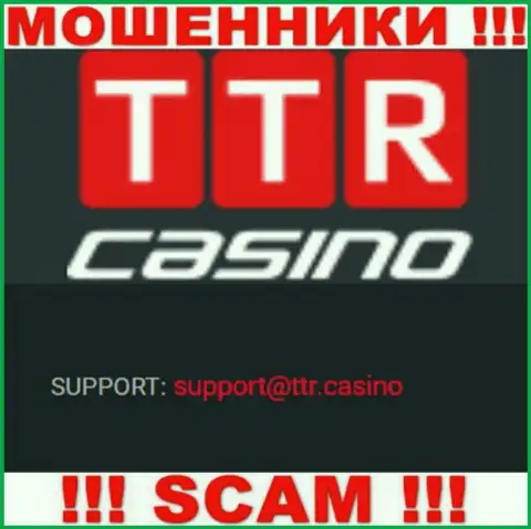 МОШЕННИКИ TTR Casino представили у себя на информационном портале электронный адрес конторы - отправлять письмо довольно рискованно