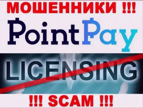 У мошенников Point Pay LLC на информационном ресурсе не предоставлен номер лицензии конторы !!! Будьте крайне бдительны