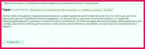 Ещё одна публикация об фирме Академия управления финансами и инвестициями на сайте Ревокон Ру