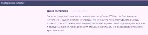 Посты о Форекс дилинговой организации Kiplar LTD на веб-ресурсе Криптопрогноз Ру