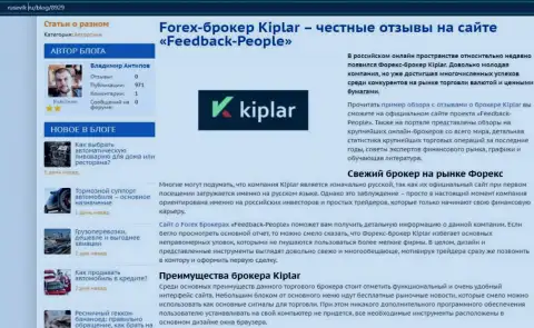 О рейтинге forex-компании Kiplar на веб-сайте русевик ру