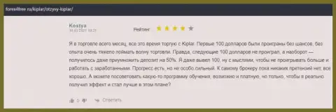 Честные отзывы валютных игроков о ФОРЕКС дилинговой организации Kiplar на сайте Форекс4фри Ру