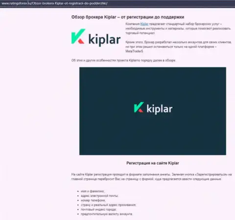 Подробные данные о работе forex-брокера Kiplar на web-ресурсе Ratingsforex Ru