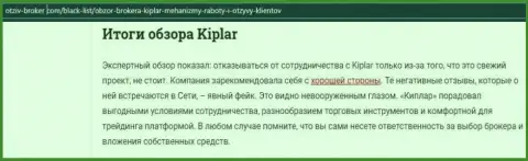 Информационный материал про FOREX организацию Kiplar на web-сервисе Otziv Broker Com