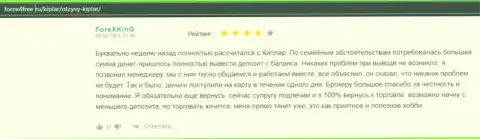 Мнения валютных игроков о Форекс дилинговой организации Kiplar Com на ресурсе forex4free ru
