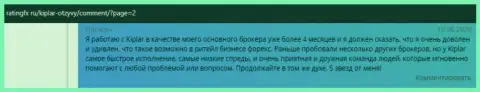 Комменты валютных трейдеров форекс-брокерской компании Kiplar на web-сайте Ratingfx Ru