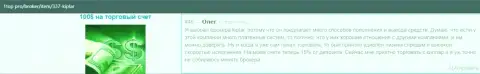 Честные отзывы об ФОРЕКС брокере Kiplar Com размещены на web-портале 1топ про