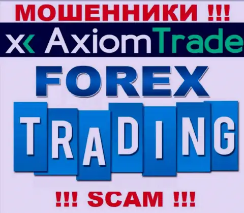 Сфера деятельности преступно действующей конторы Axiom Trade - это FOREX
