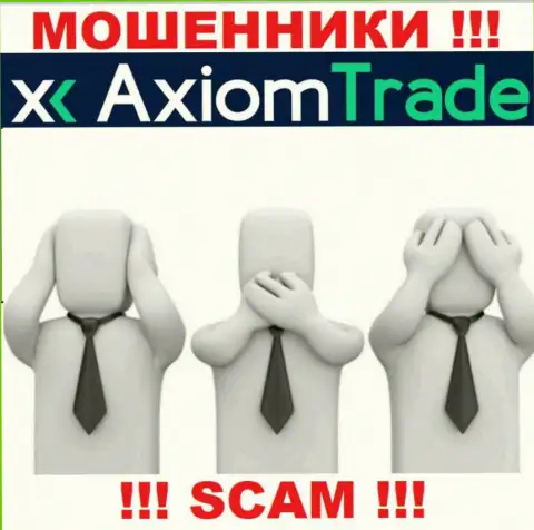 Axiom Trade - это противозаконно действующая организация, не имеющая регулирующего органа, осторожнее !!!