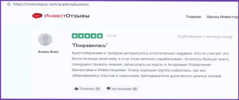 Посетители адресовали свои рассуждения на веб-сервисе investotzyvy com консалтинговой фирме АУФИ