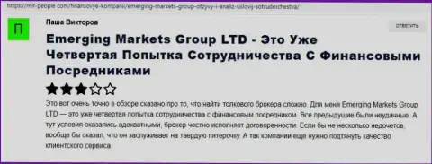 О брокере Emerging-Markets-Group Com пользователи опубликовали информацию на веб-портале Миф Пеопле Ком
