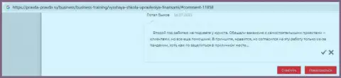 Слушатели ВШУФ оставили информацию об фирме на web-портале Правда Правда Ру