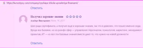 Люди оставили свои отзывы из первых рук на сайте KursOtzyvy Com о обучающей организации VSHUF