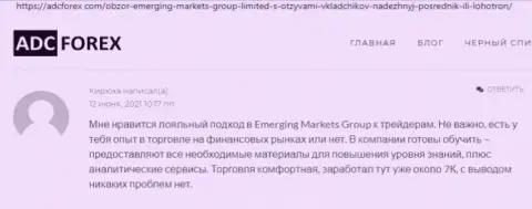 Сайт адцфорекс ком представил информацию об дилинговой организации EmergingMarketsGroup